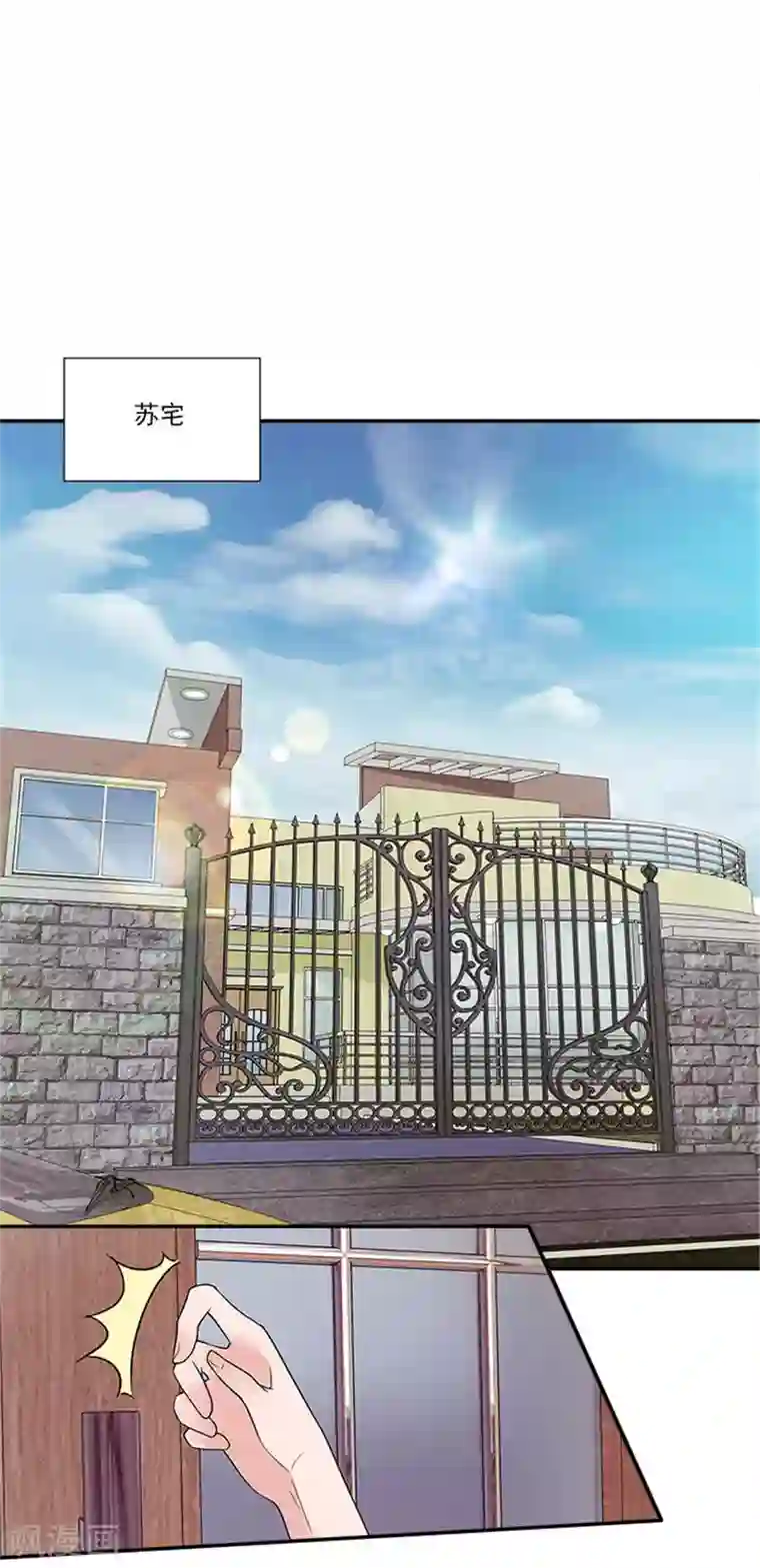 一纸契约第29话 她是我的员工