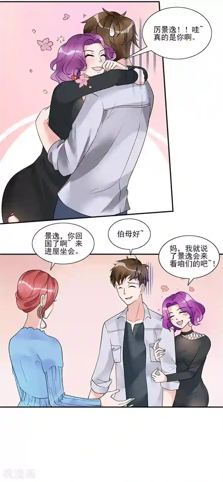 一纸契约第29话 她是我的员工