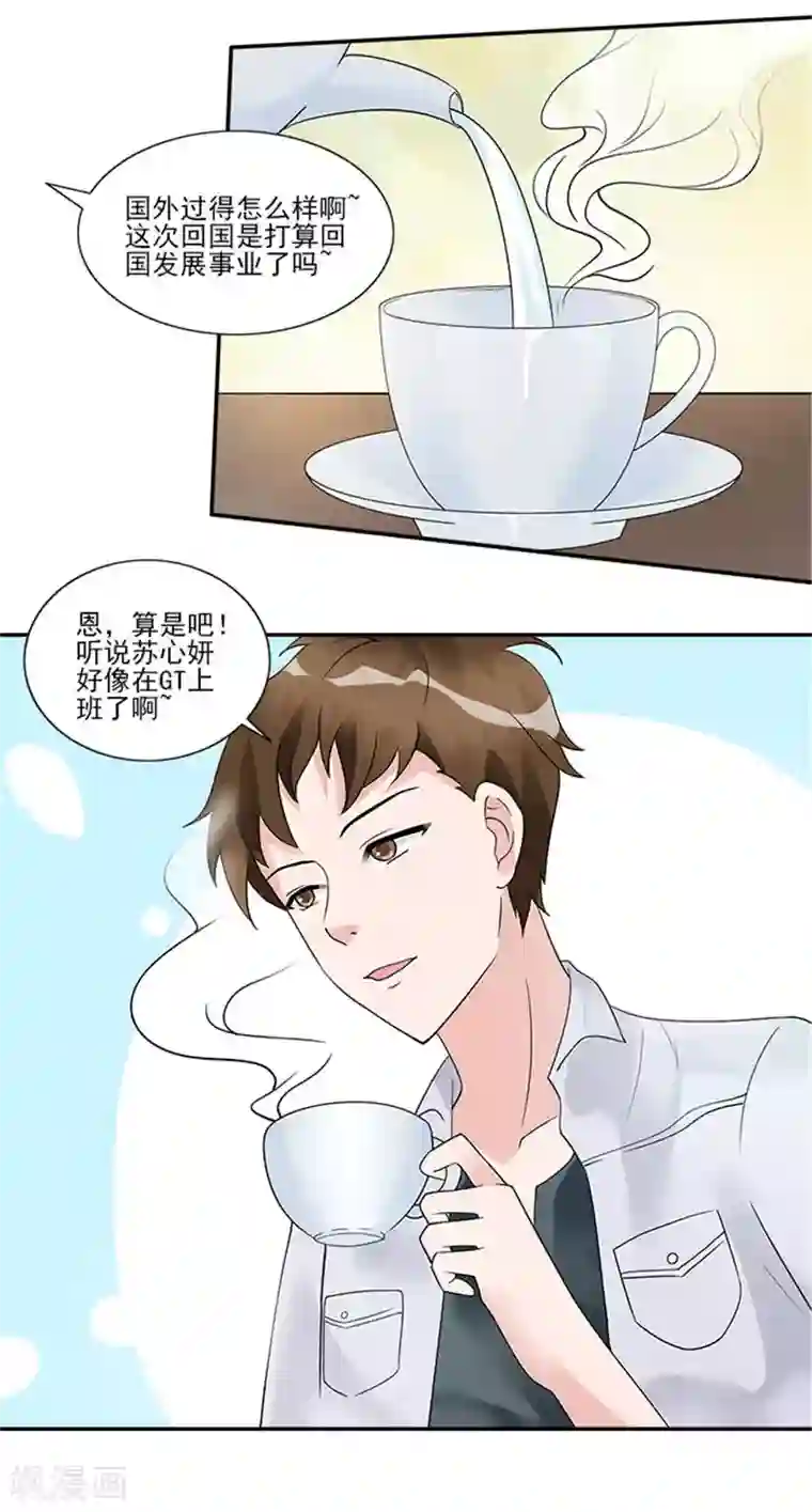 一纸契约第29话 她是我的员工