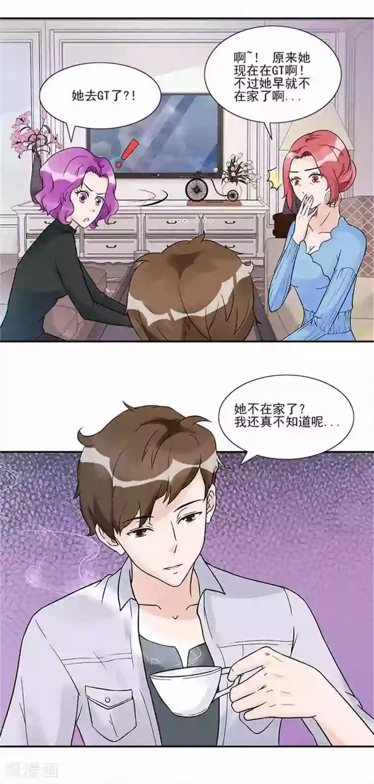 一纸契约第29话 她是我的员工