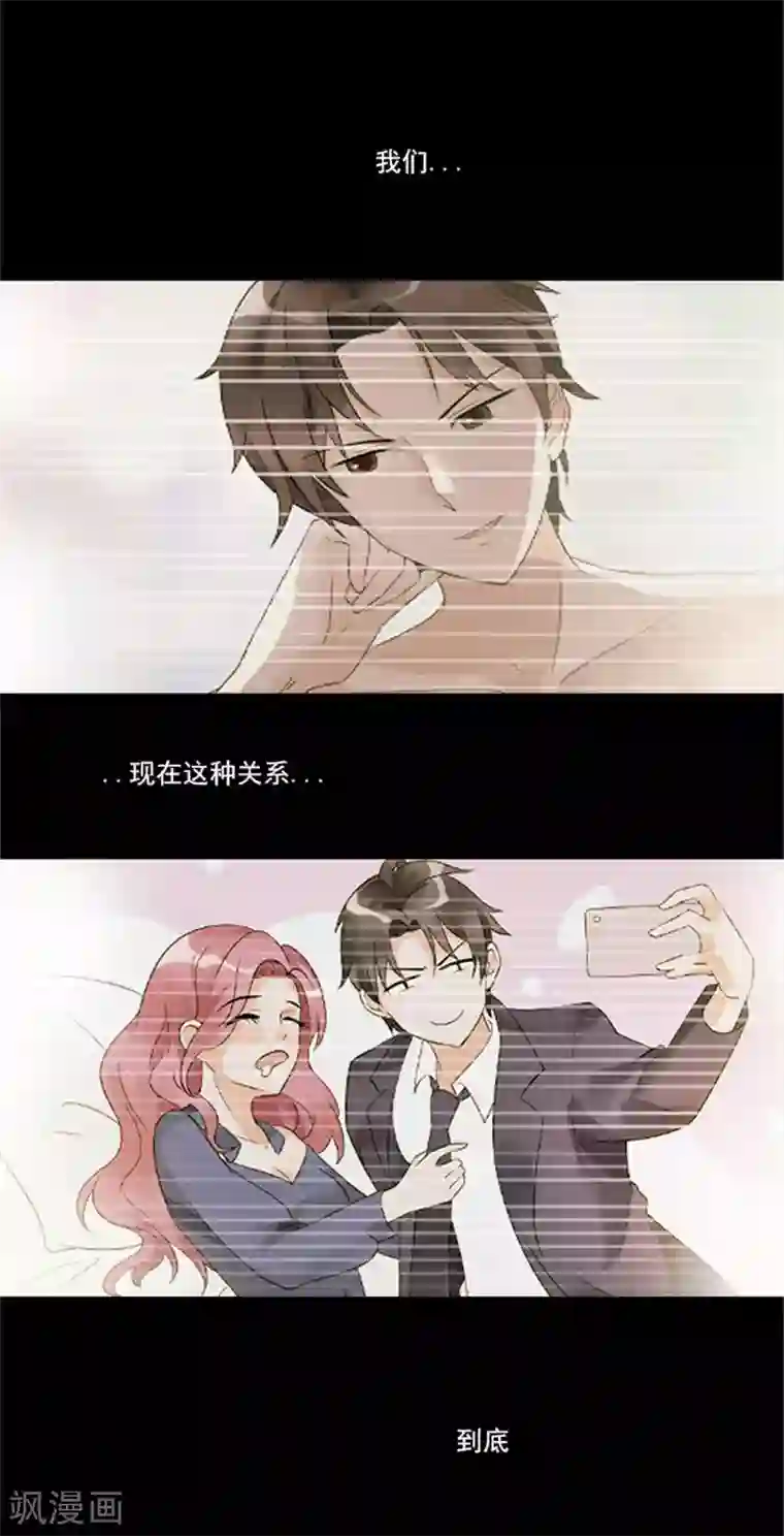 一纸契约第29话 她是我的员工