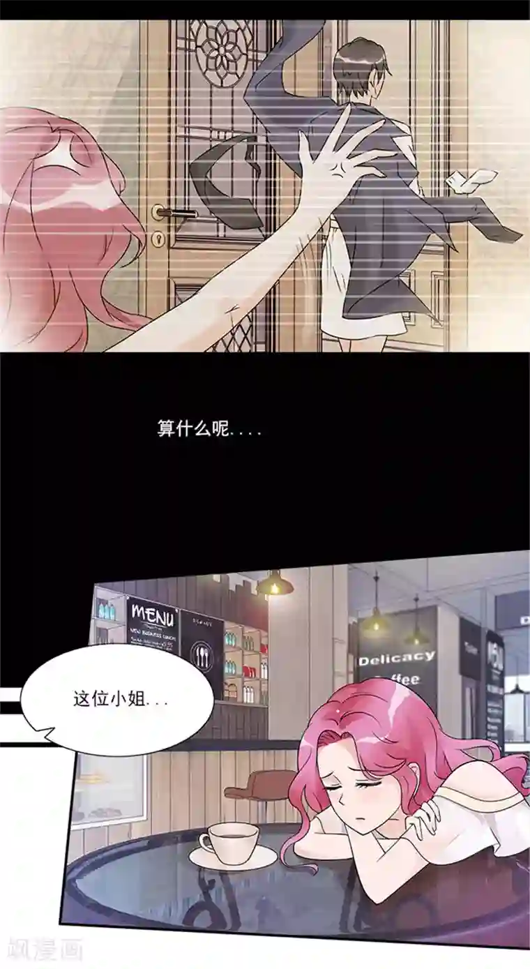 一纸契约第29话 她是我的员工