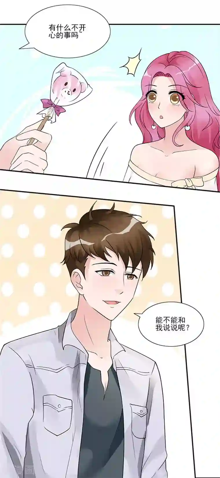 一纸契约第29话 她是我的员工