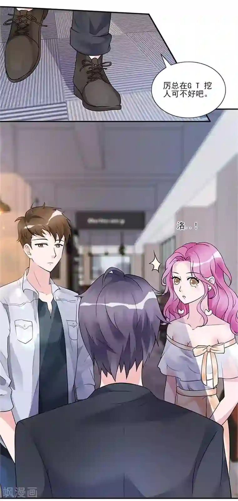 一纸契约第29话 她是我的员工