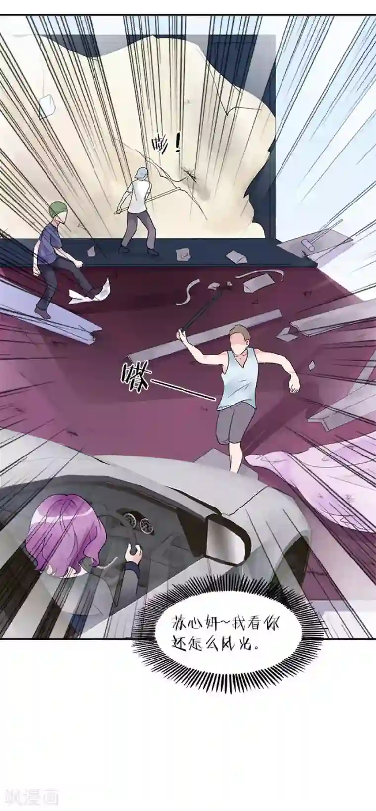 一纸契约第30话 室外会场被砸