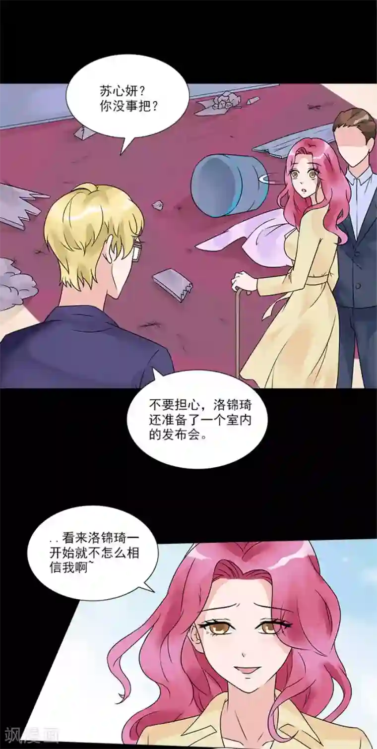 一纸契约第30话 室外会场被砸
