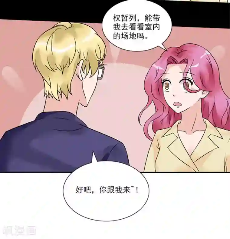 一纸契约第30话 室外会场被砸