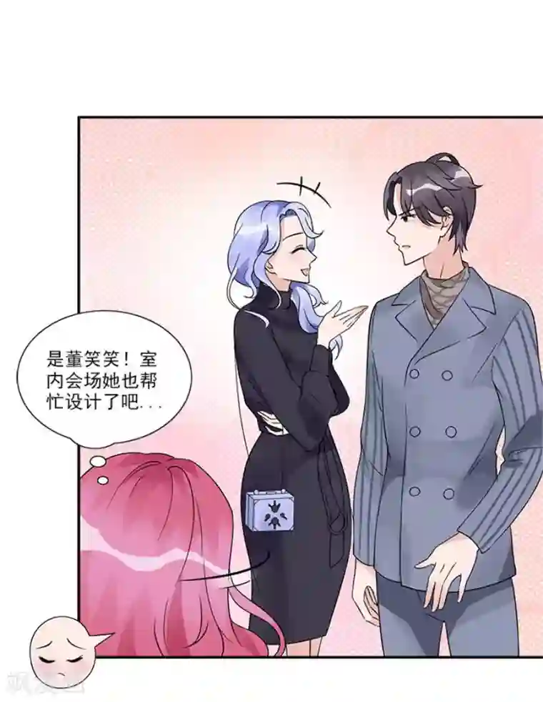 一纸契约第30话 室外会场被砸