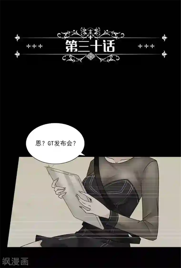 一纸契约第30话 室外会场被砸