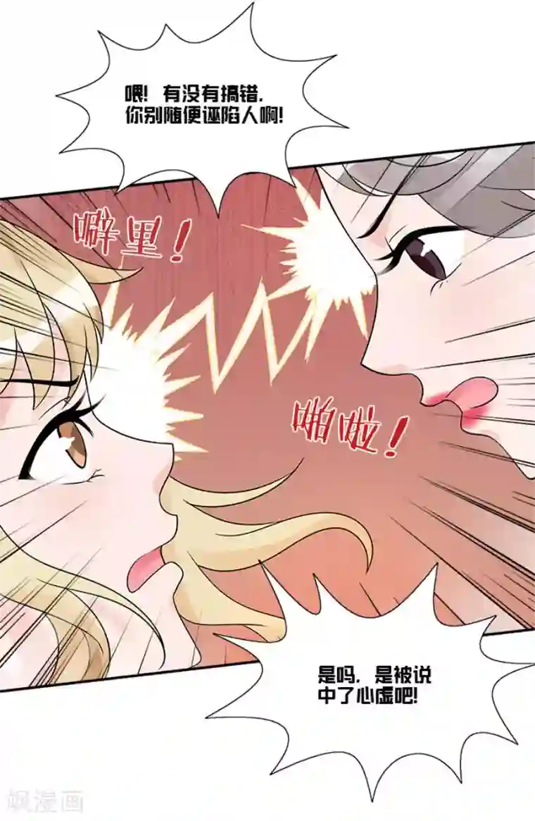 一纸契约第30话 室外会场被砸