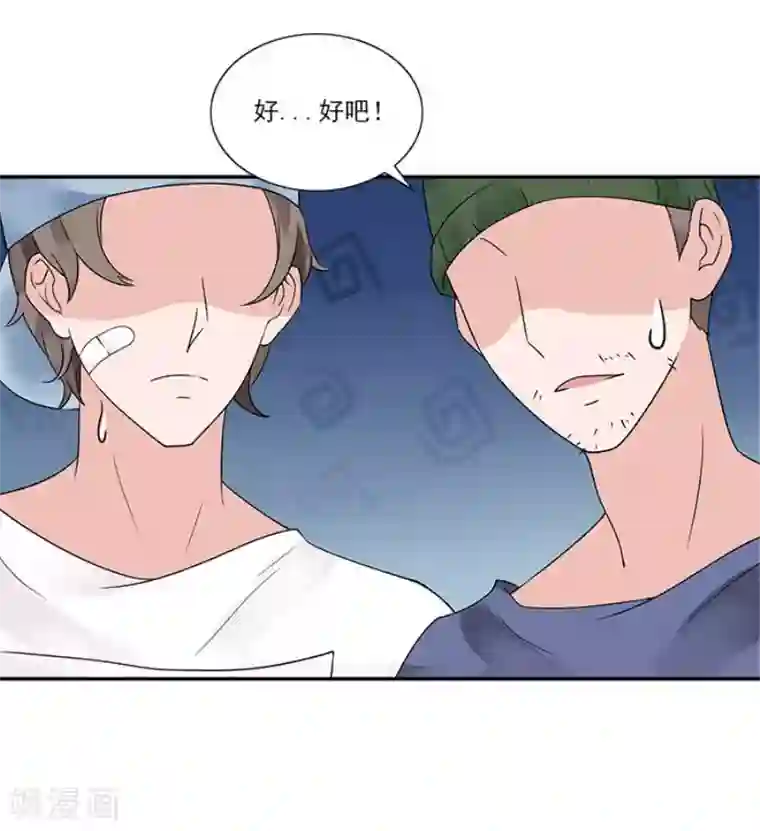 一纸契约第30话 室外会场被砸