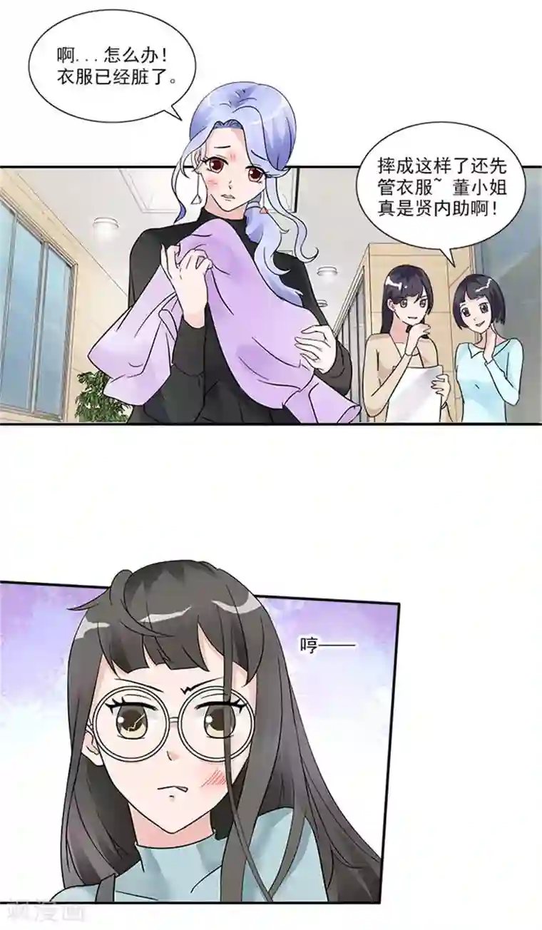 一纸契约第31话 都是因为你