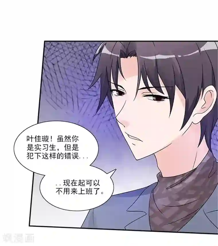 一纸契约第31话 都是因为你