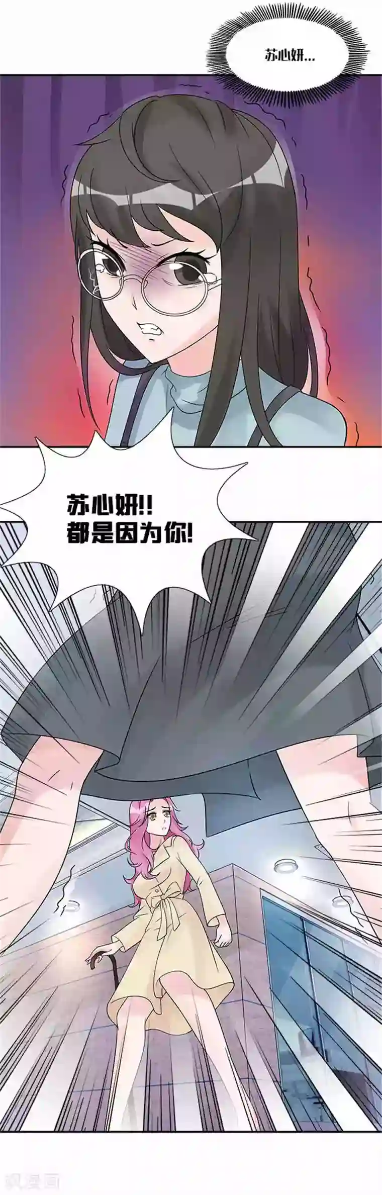 一纸契约第31话 都是因为你