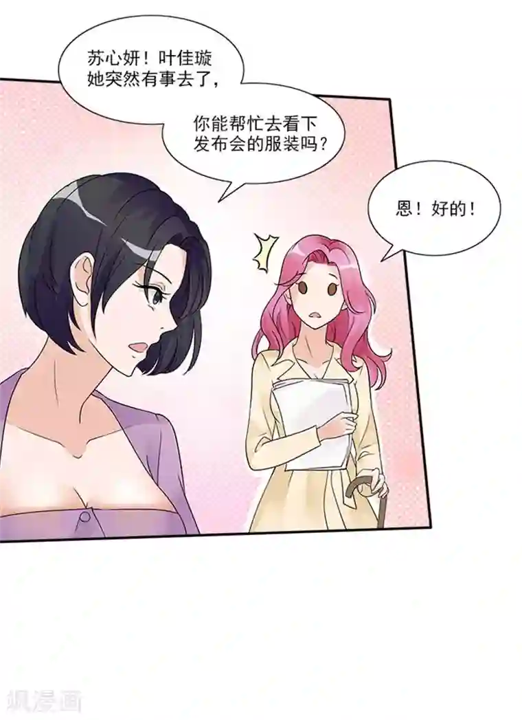 一纸契约第31话 都是因为你