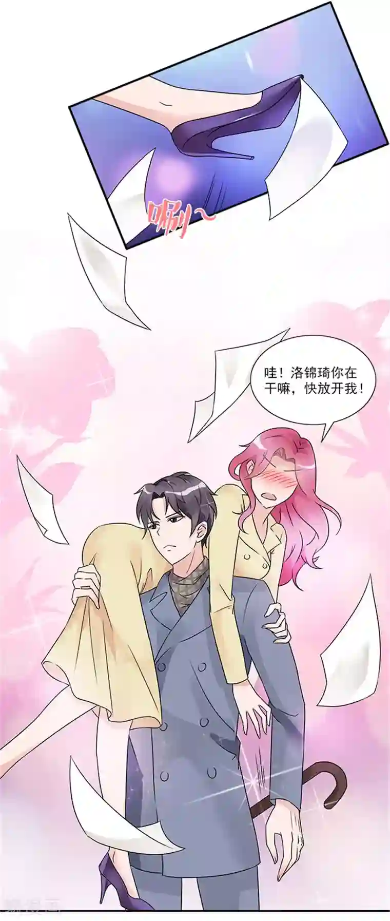 一纸契约第31话 都是因为你