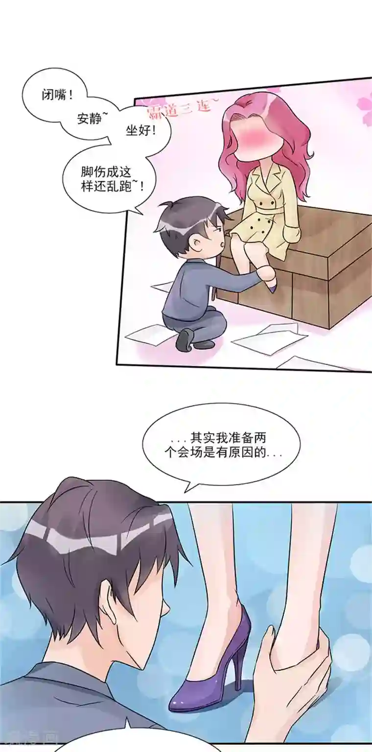 一纸契约第31话 都是因为你