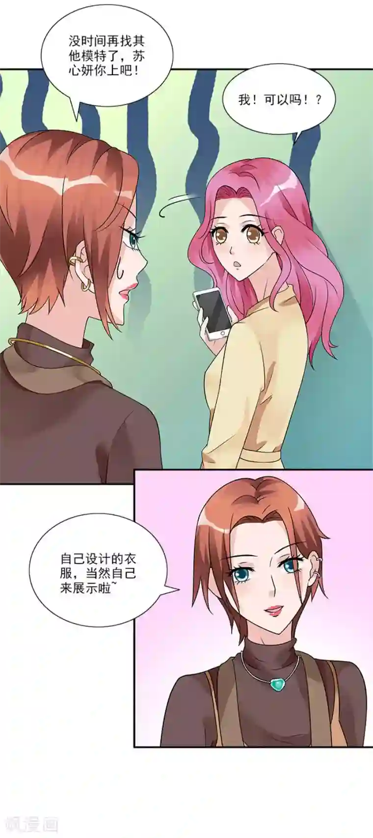 一纸契约第32话 自有妙计