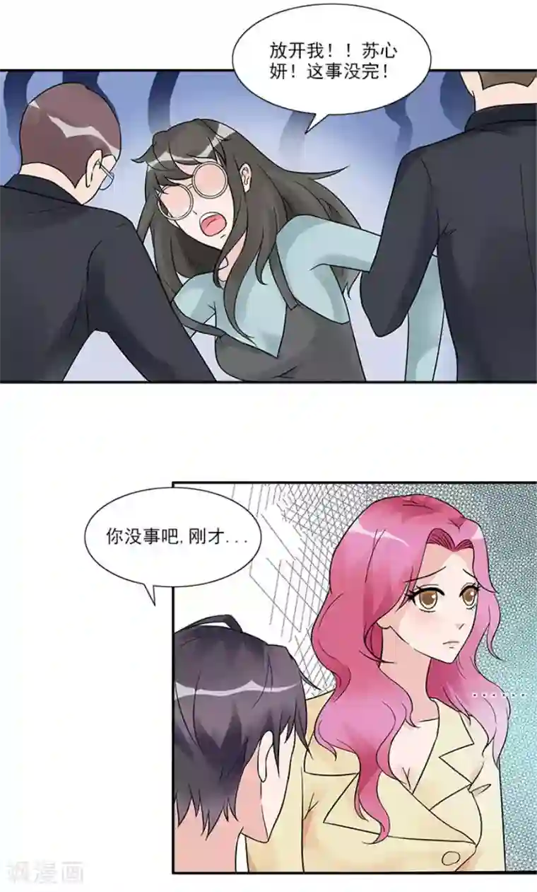 一纸契约第32话 自有妙计