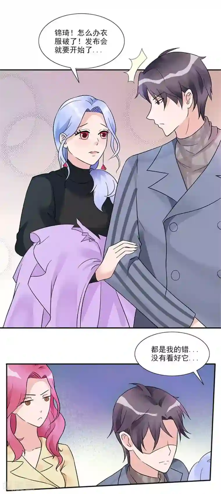 一纸契约第32话 自有妙计