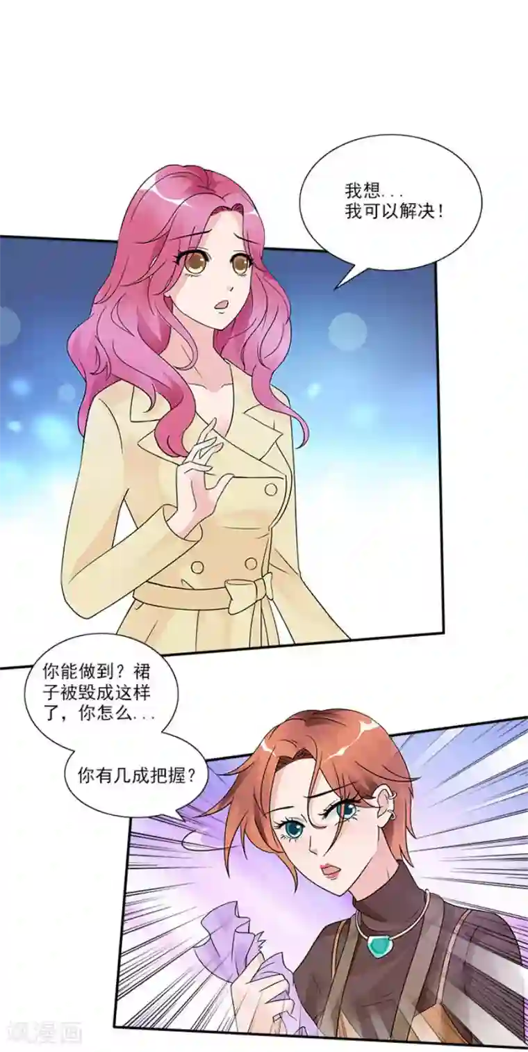 一纸契约第32话 自有妙计