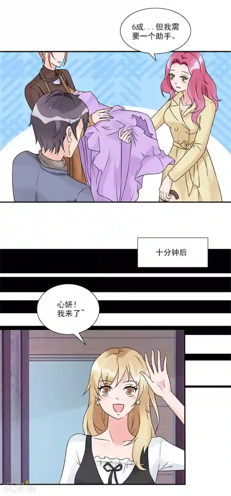 一纸契约第32话 自有妙计