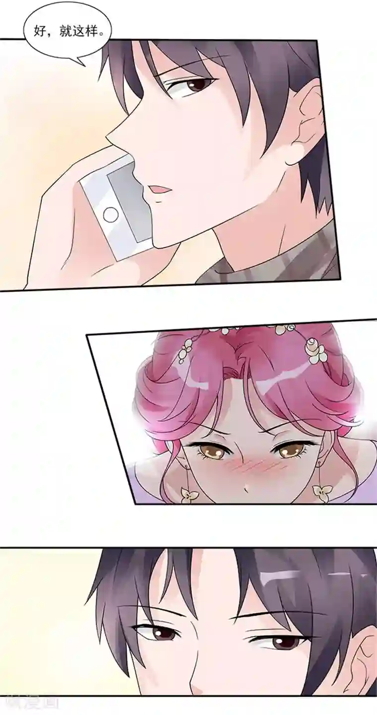 一纸契约第33话 你今天很漂亮