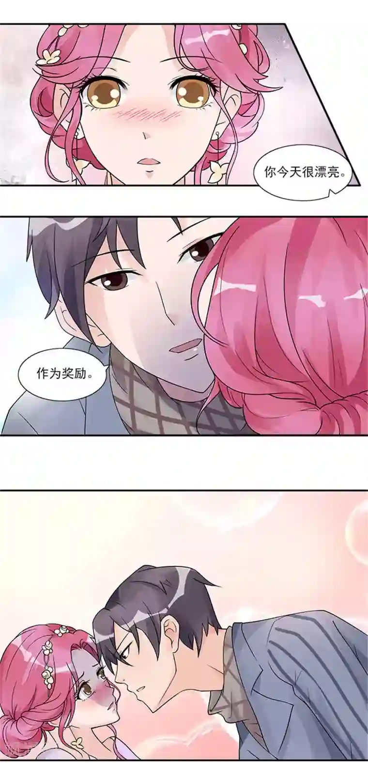 一纸契约第33话 你今天很漂亮