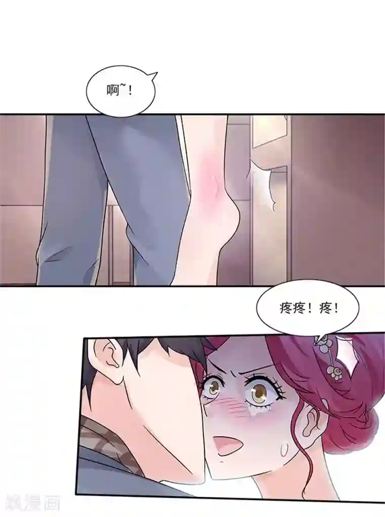 一纸契约第33话 你今天很漂亮