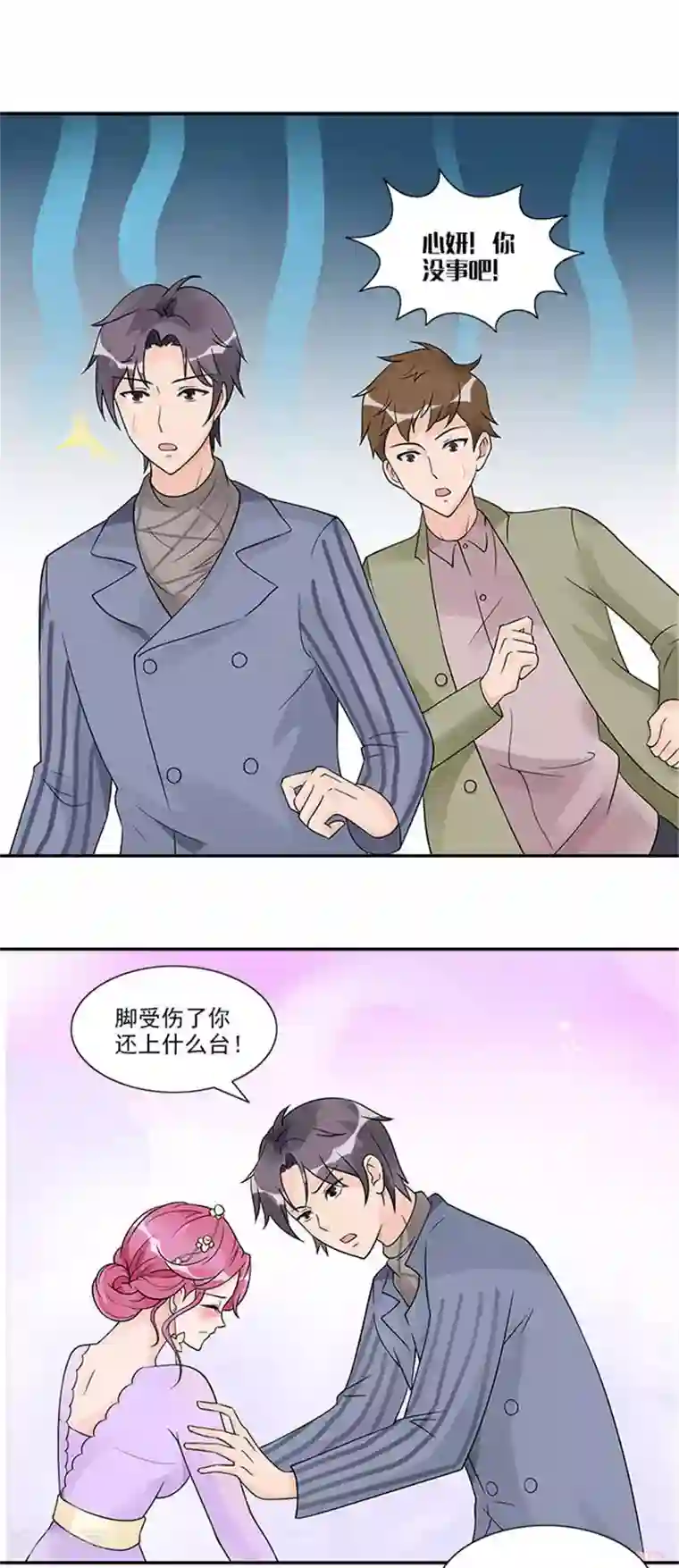 一纸契约第33话 你今天很漂亮