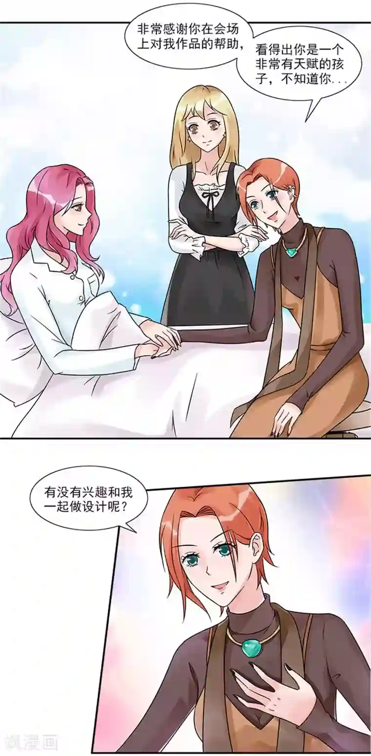 一纸契约第34话 你必须听从我的安排