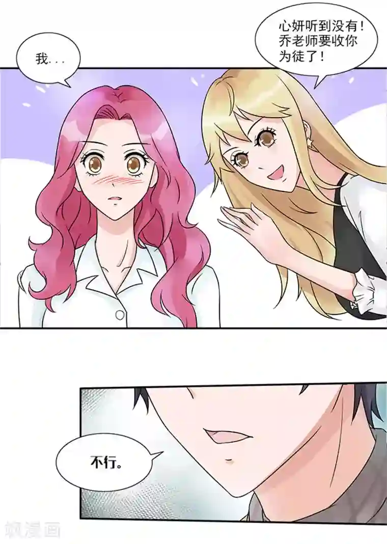 一纸契约第34话 你必须听从我的安排