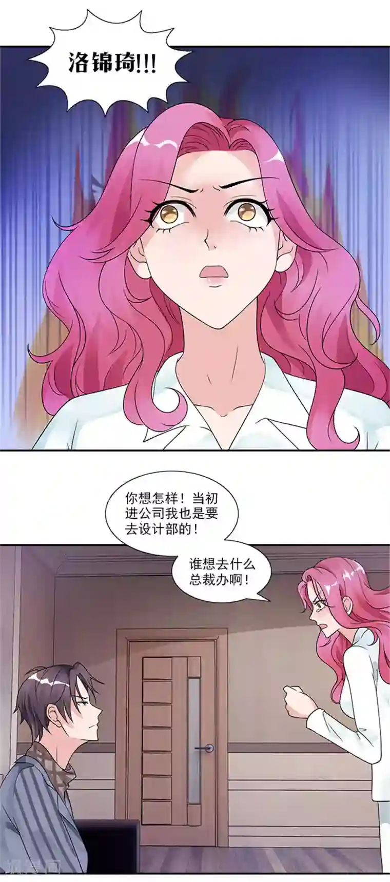 一纸契约第34话 你必须听从我的安排