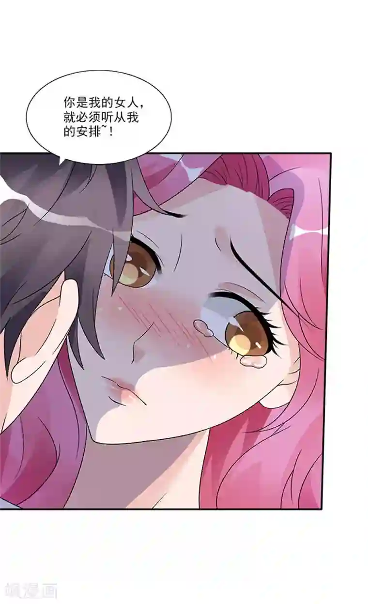 一纸契约第34话 你必须听从我的安排
