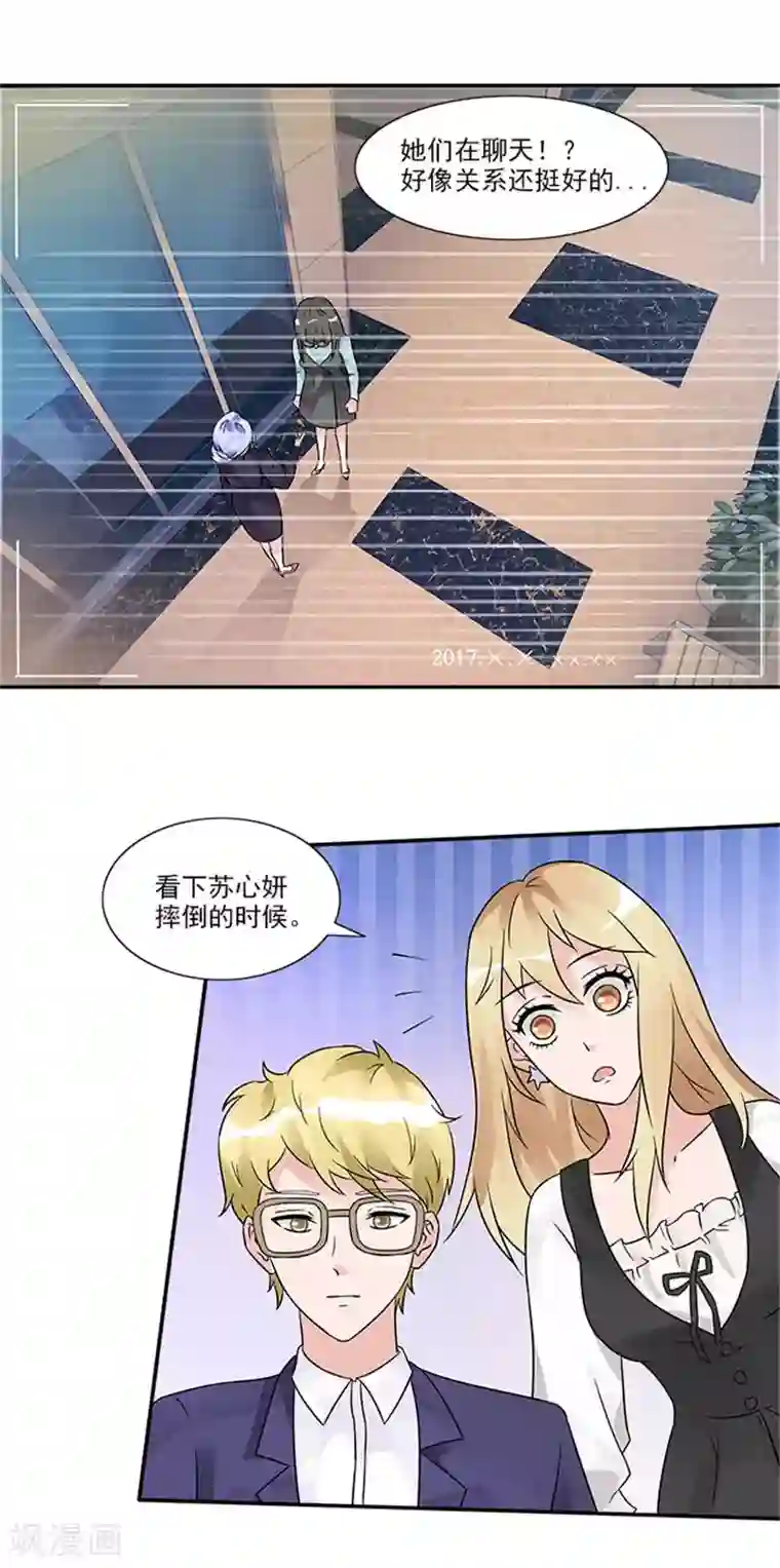 一纸契约第34话 你必须听从我的安排