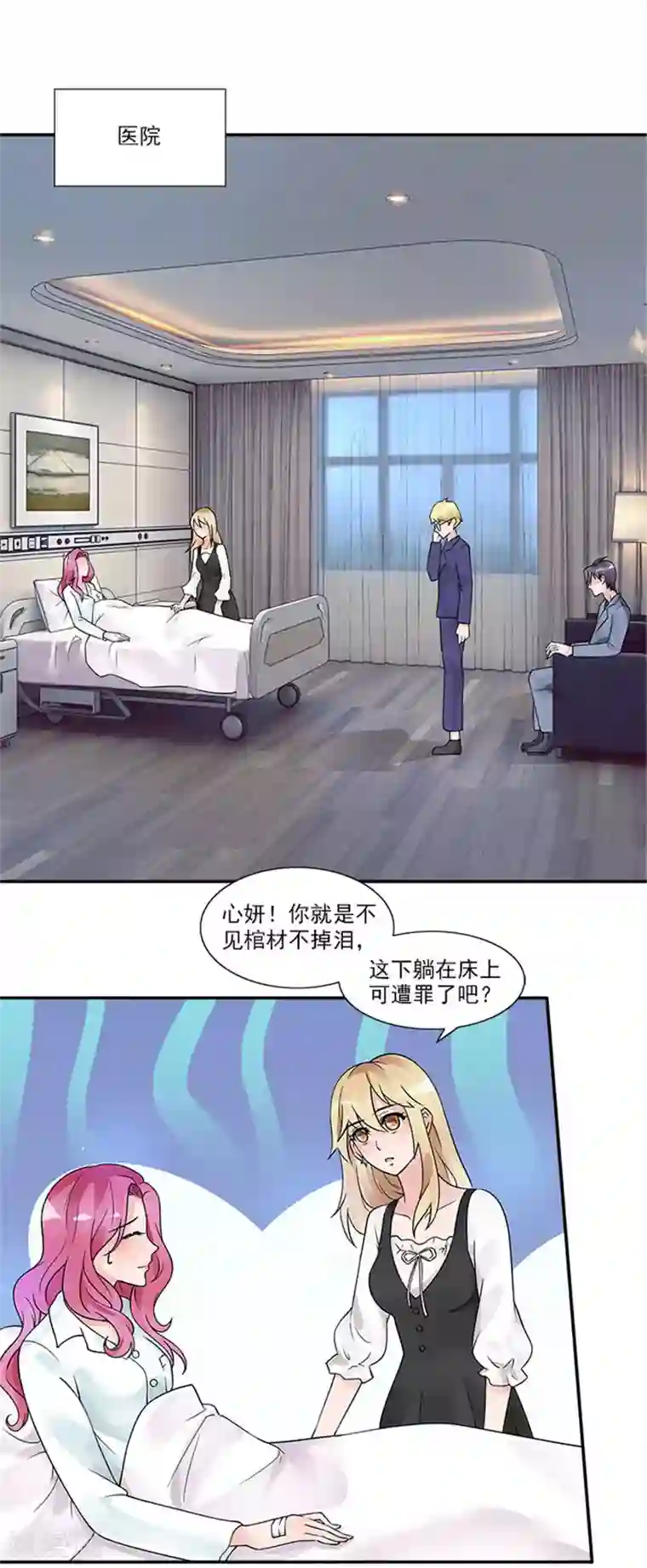 一纸契约第34话 你必须听从我的安排