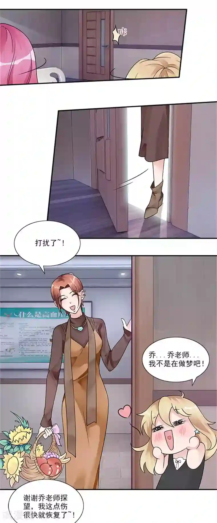 一纸契约第34话 你必须听从我的安排