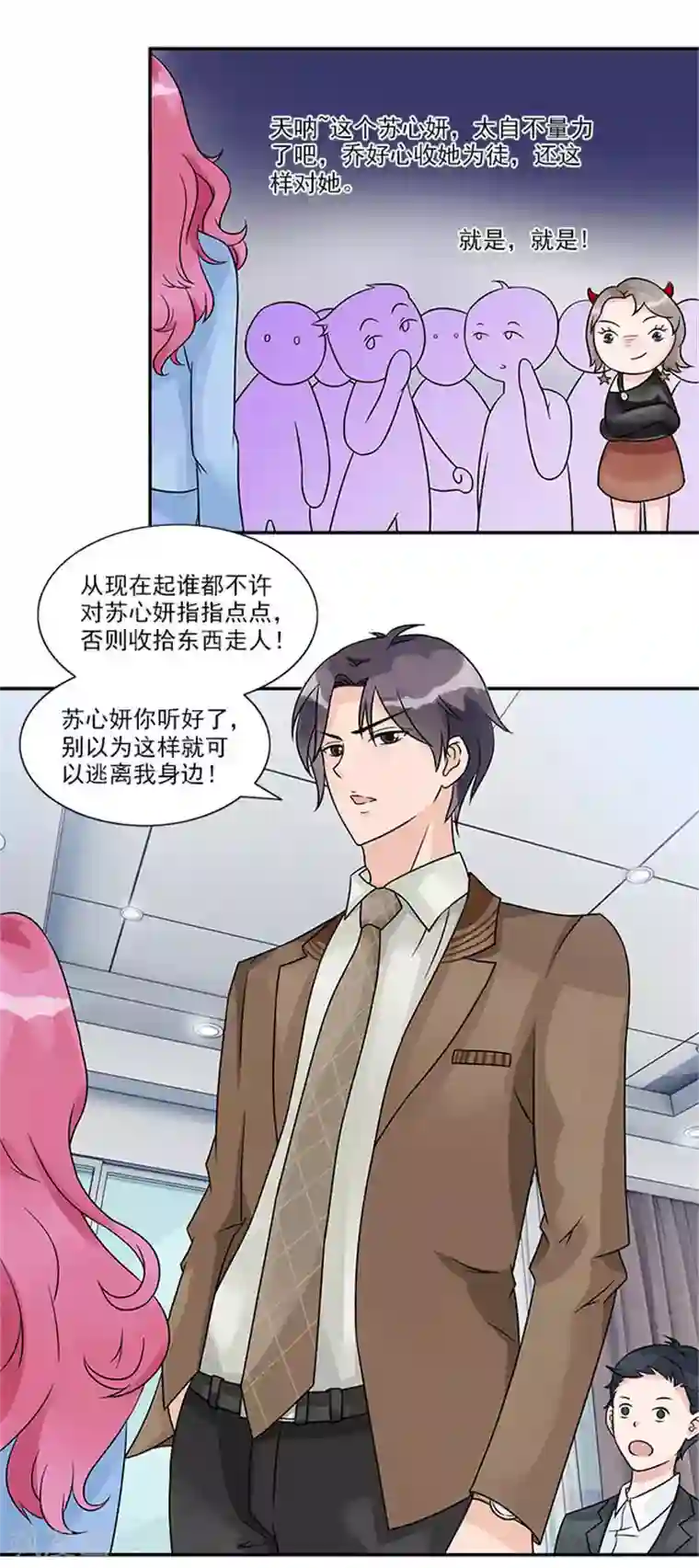 一纸契约第35话 替换作品