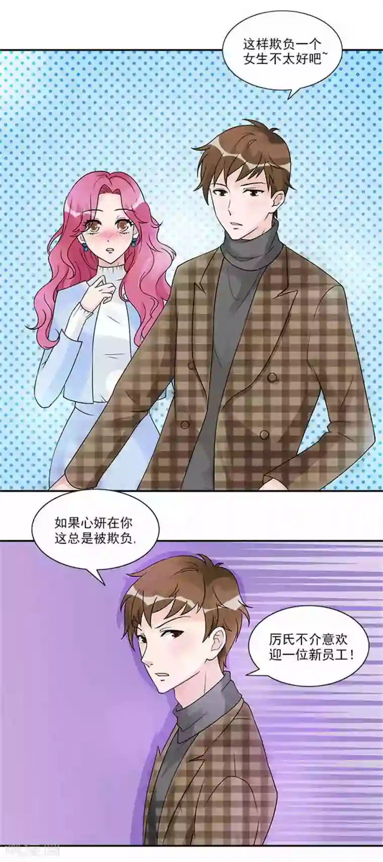 一纸契约第35话 替换作品