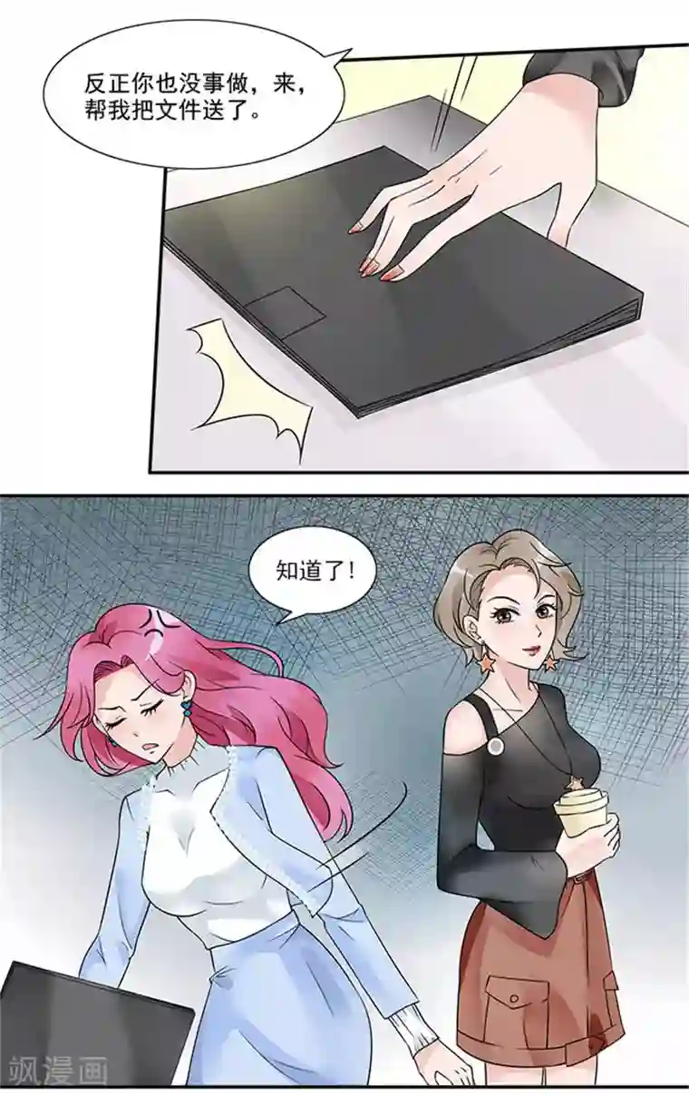 一纸契约第35话 替换作品