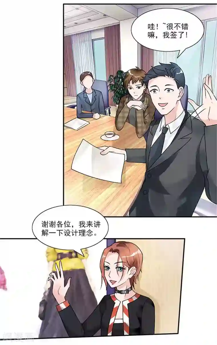 一纸契约第35话 替换作品