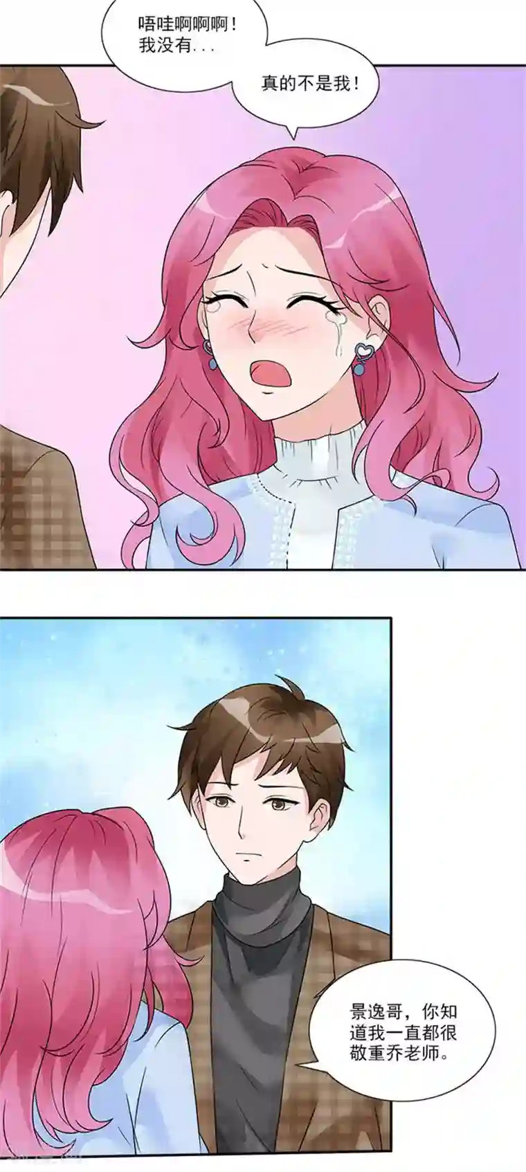 一纸契约第36话 我当然相信你