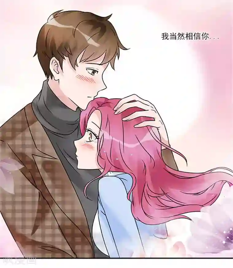 一纸契约第36话 我当然相信你