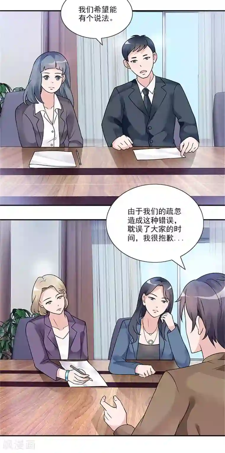 一纸契约第36话 我当然相信你