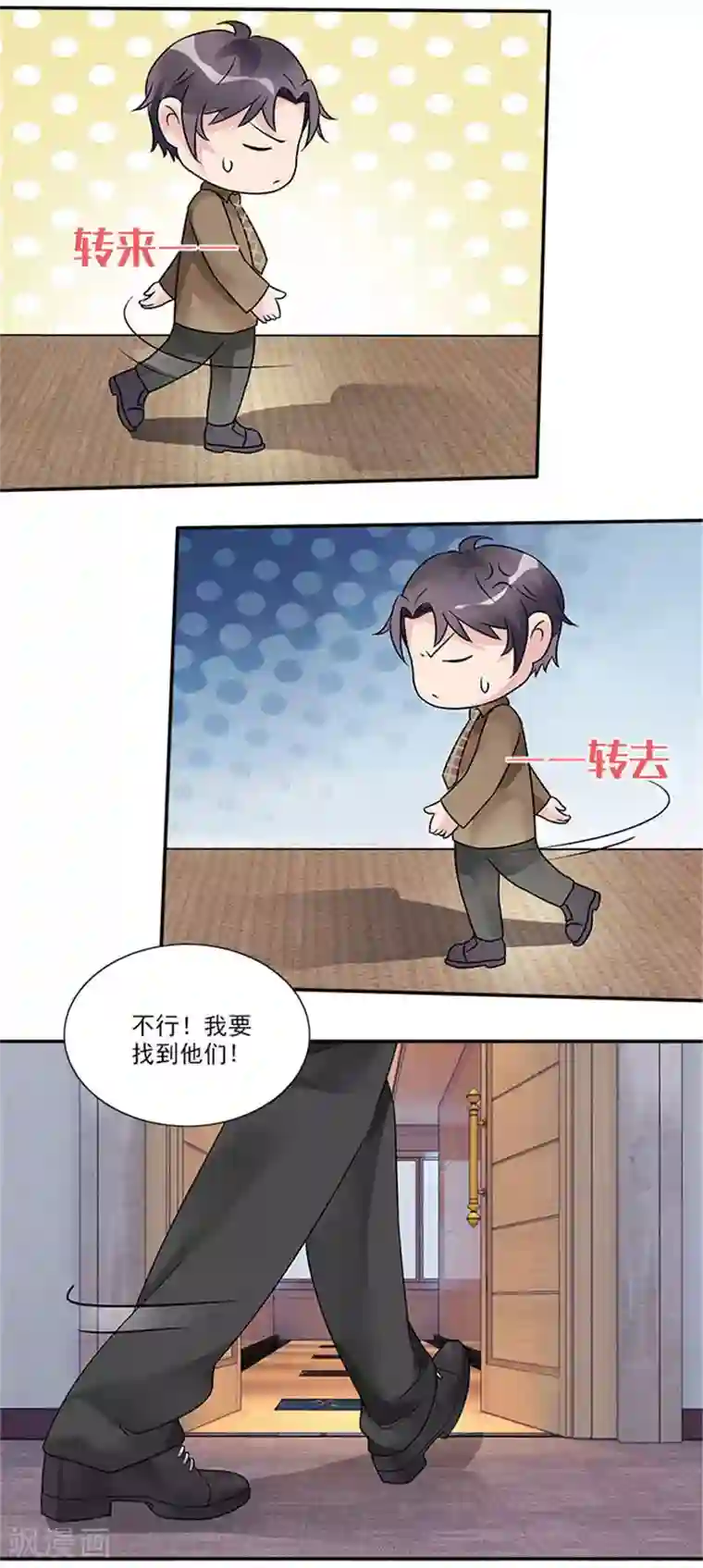 一纸契约第36话 我当然相信你