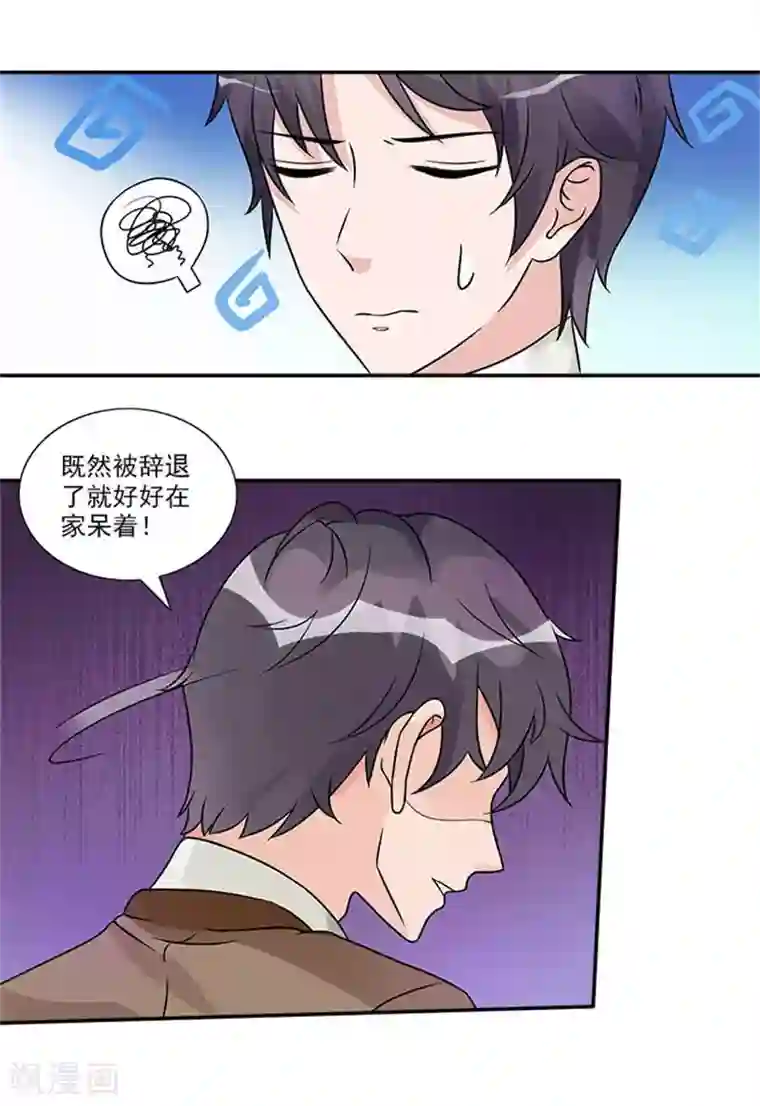 一纸契约第37话 我的女人轮不到你安慰