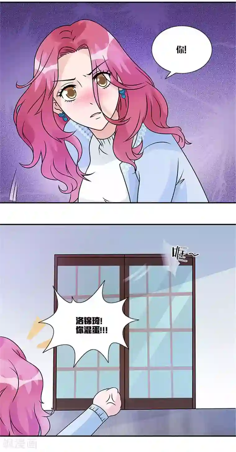 一纸契约第37话 我的女人轮不到你安慰