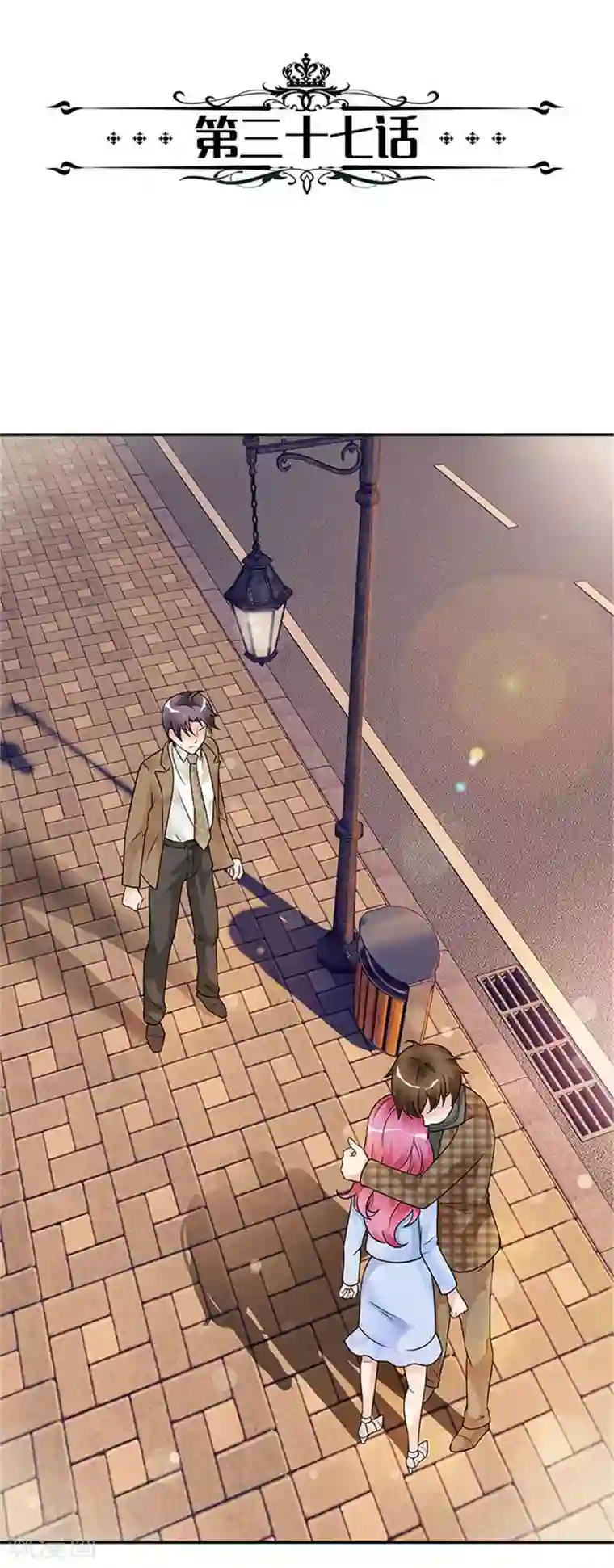 一纸契约第37话 我的女人轮不到你安慰