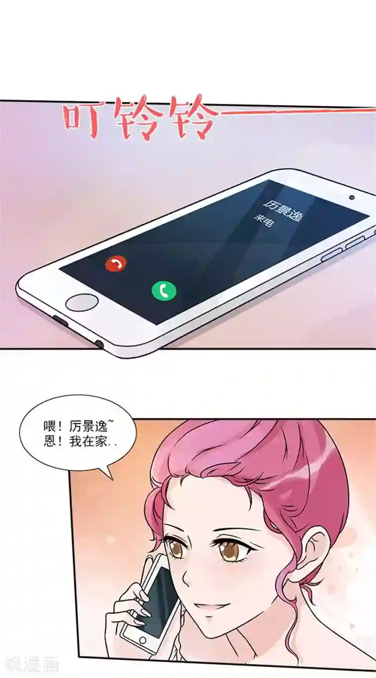 一纸契约第37话 我的女人轮不到你安慰