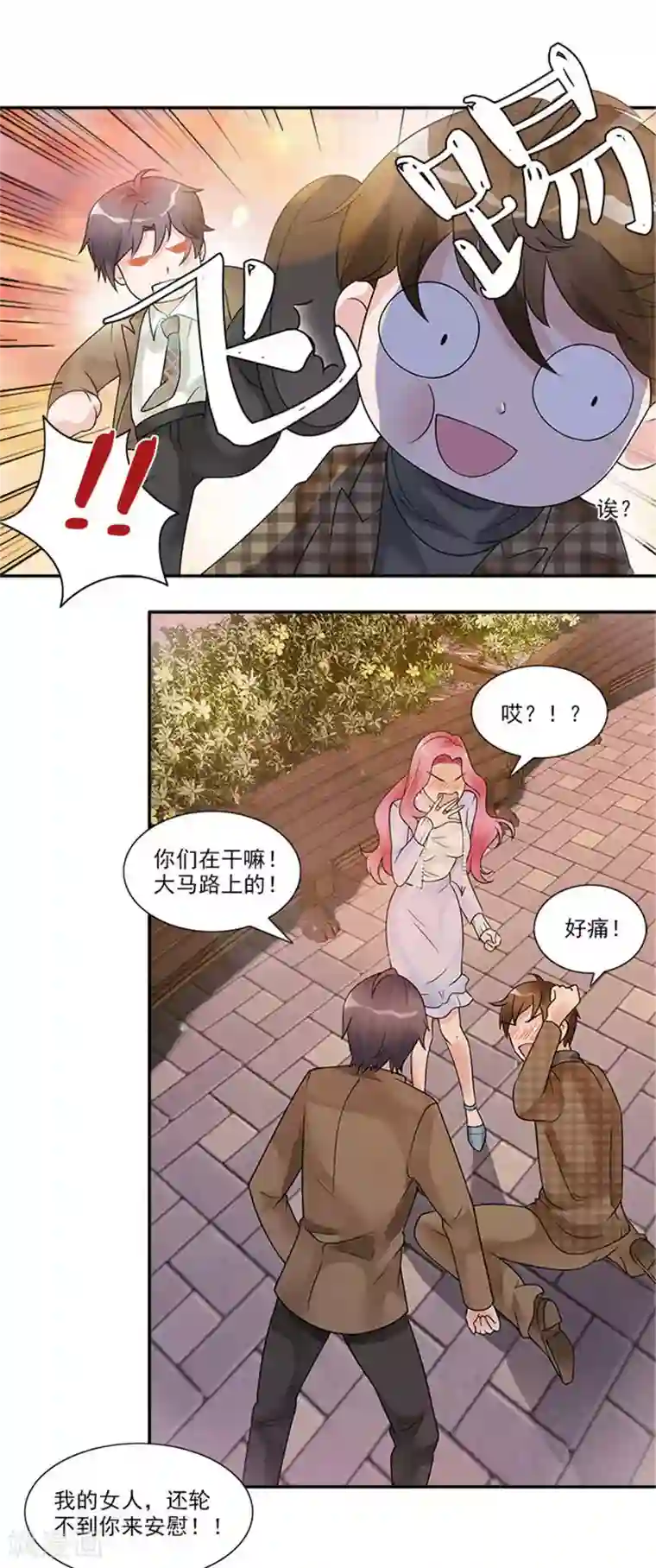 一纸契约第37话 我的女人轮不到你安慰